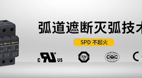 光伏匯流箱防雷器的選擇-型號規格齊全可定制【杭州易造】 光伏匯流箱防雷器的選擇-型號規格齊全可定制【杭州易造】