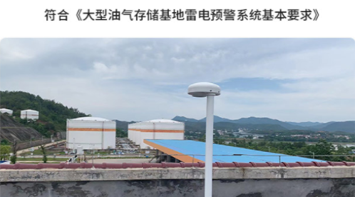 易造雷電預(yù)警系統(tǒng),你身邊的防雷管家【易造防雷】 易造雷電預(yù)警系統(tǒng),你身邊的防雷管家【易造防雷】