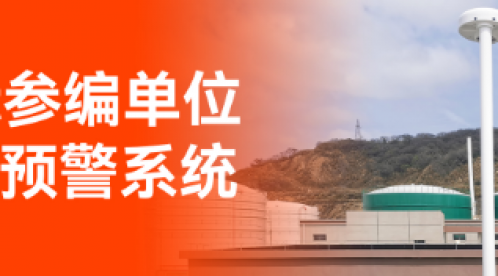 解密雷電監(jiān)測預(yù)警系統(tǒng)價格！親民定價，讓安全不再昂貴！