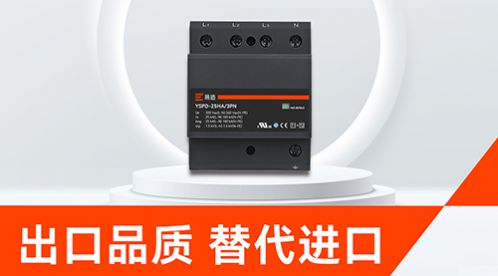 2025年靠譜的浪涌保護(hù)器廠家推薦，這些品牌值得信賴！-易造