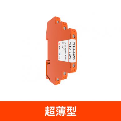 控制信號浪涌保護器