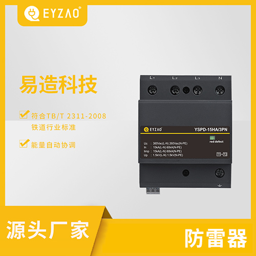 防雷器廠家-現(xiàn)貨供應 防雷器廠家-現(xiàn)貨供應