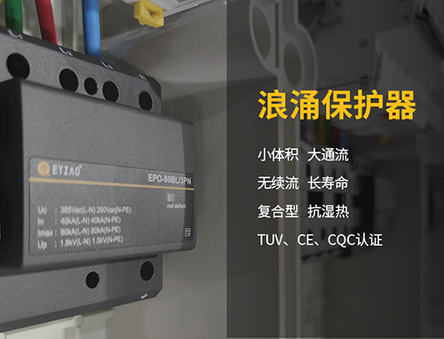 如何識(shí)別T1級(jí)浪涌保護(hù)器-類型 如何識(shí)別T1級(jí)浪涌保護(hù)器-類型