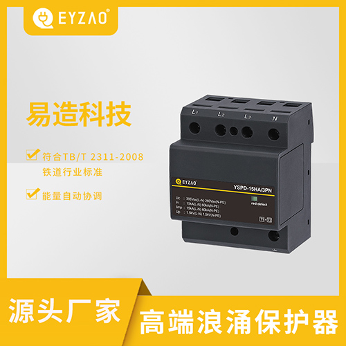 如何識(shí)別T1級(jí)浪涌保護(hù)器-源頭廠家 如何識(shí)別T1級(jí)浪涌保護(hù)器-源頭廠家