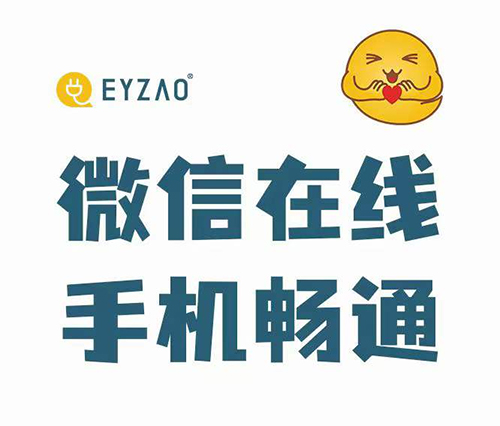 易造科技-春節放假服務不打烊 易造科技-春節放假服務不打烊