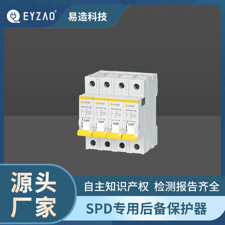 后備保護器源頭廠家 后備保護器源頭廠家