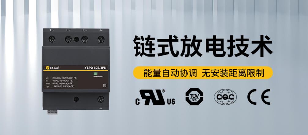 二級(jí)保護(hù)的壓敏電阻浪涌保護(hù)器-技術(shù) 二級(jí)保護(hù)的壓敏電阻浪涌保護(hù)器-技術(shù)