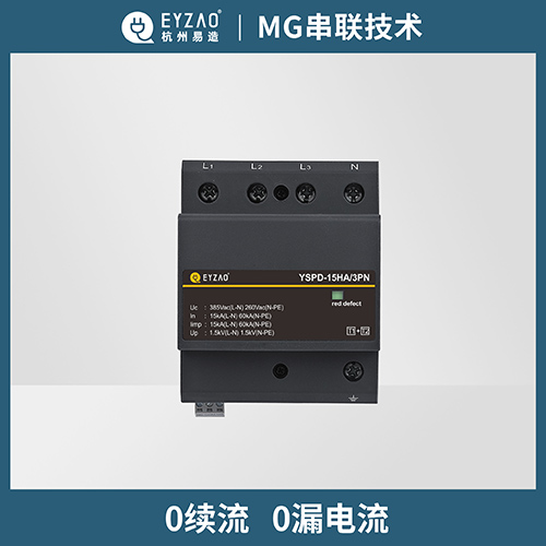 SPD浪涌保護器 SPD浪涌保護器
