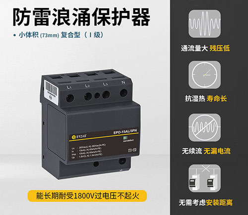 防浪涌保護器是什么 防浪涌保護器是什么
