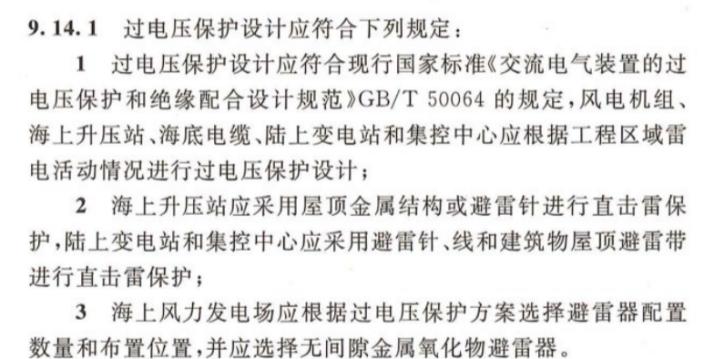 浪涌保護(hù)器的續(xù)流對(duì)線(xiàn)路有什么影響-GB/T51308-2019規(guī)定 浪涌保護(hù)器的續(xù)流對(duì)線(xiàn)路有什么影響-GB/T51308-2019規(guī)定