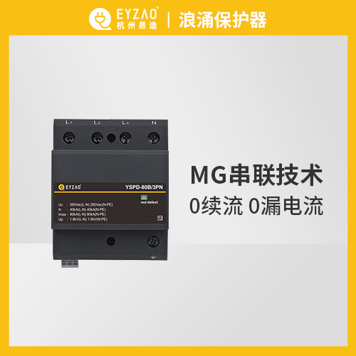 浪涌保護(hù)器的續(xù)流對(duì)線(xiàn)路有什么影響-0續(xù)流 浪涌保護(hù)器的續(xù)流對(duì)線(xiàn)路有什么影響-0續(xù)流