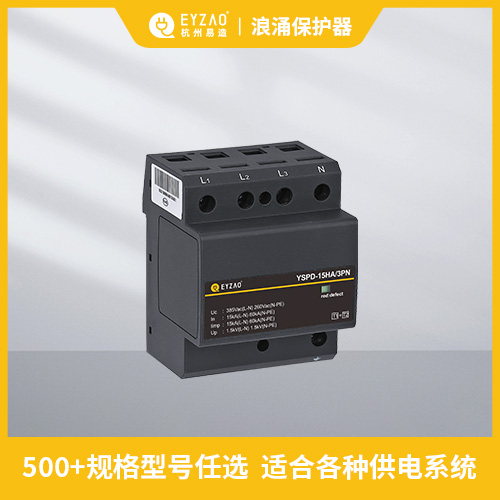 浪涌保護器的參數 浪涌保護器的參數