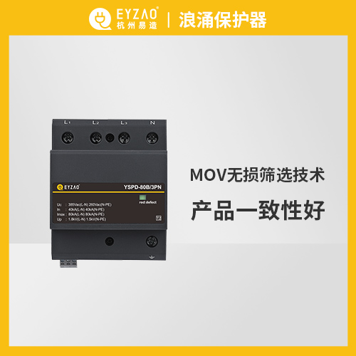 為什么防浪涌保護器要安裝退耦裝置 為什么防浪涌保護器要安裝退耦裝置