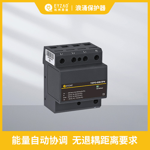 浪涌保護器遙信的作用是什么-能量自動協調 浪涌保護器遙信的作用是什么-能量自動協調