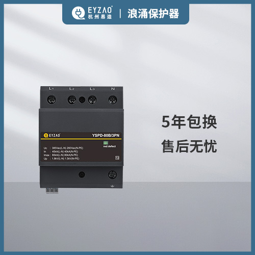 浪涌保護(hù)器 浪涌保護(hù)器