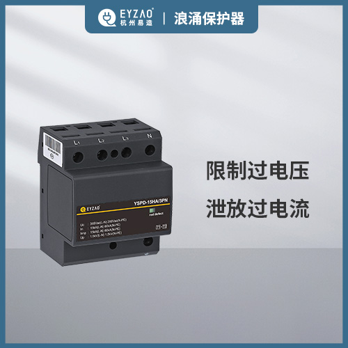 浪涌保護(hù)器 浪涌保護(hù)器