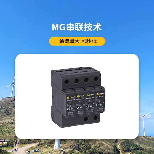 數據中心的防雷方案