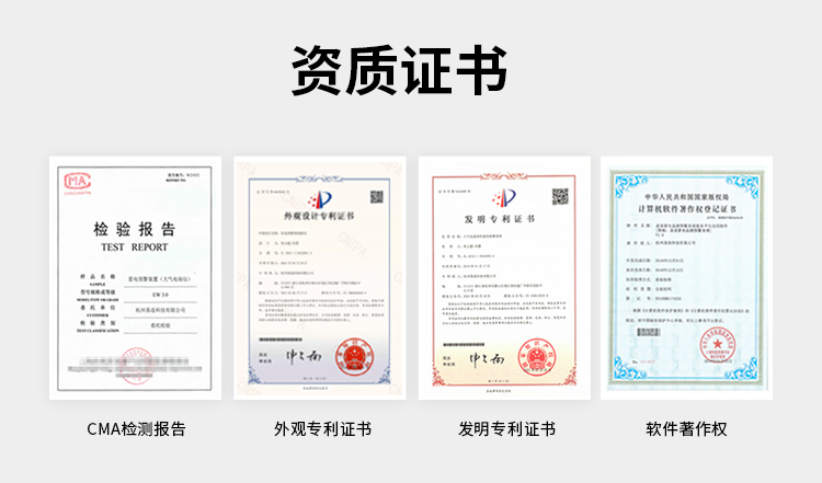 看完這些后,在決定選擇哪家遠安雷電預警系統公司 看完這些后,在決定選擇哪家遠安雷電預警系統公司