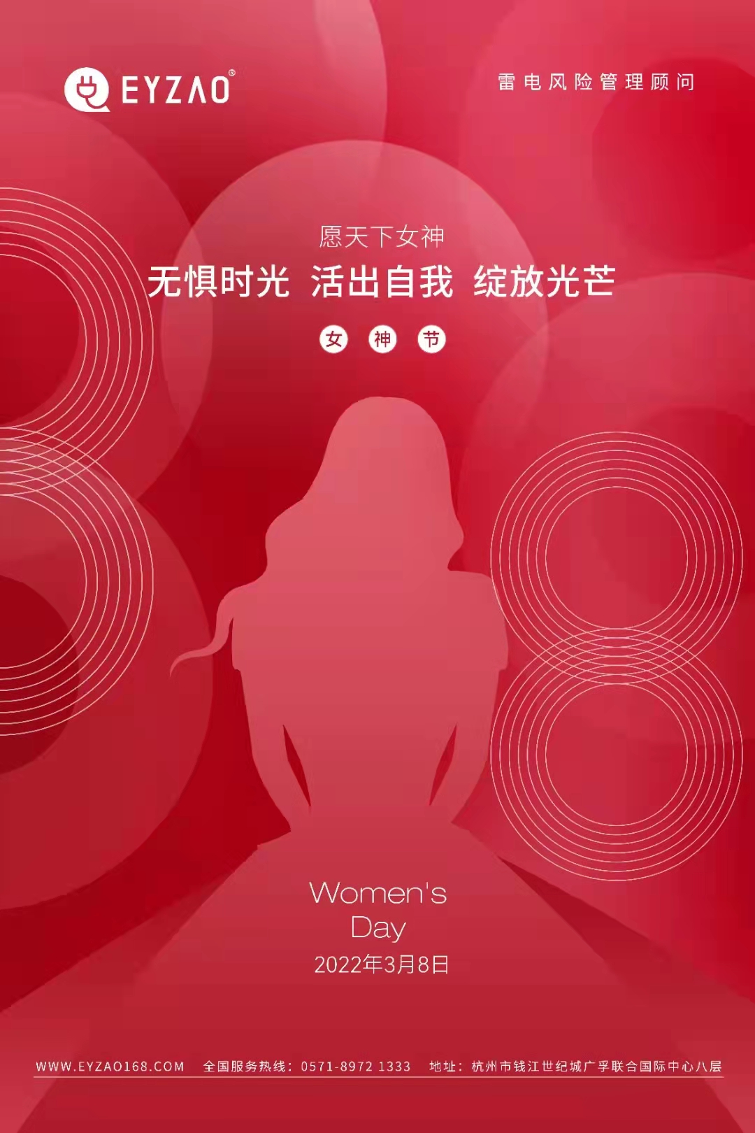 三八婦女節丨祝所有女神:愿你笑靨如花,一生不減芳華-杭州易造
