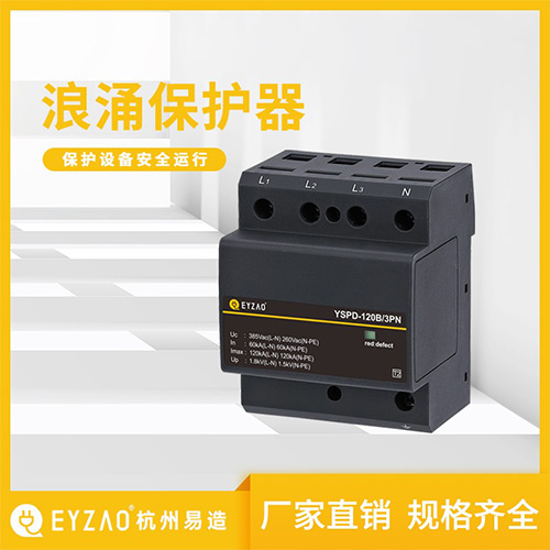 浪涌保護器的能量配合 浪涌保護器的能量配合