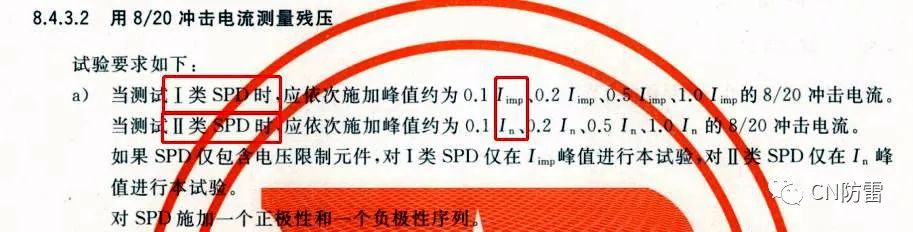 低壓浪涌保護器新版GB/T18802.11-2020 低壓浪涌保護器新版GB/T18802.11-2020