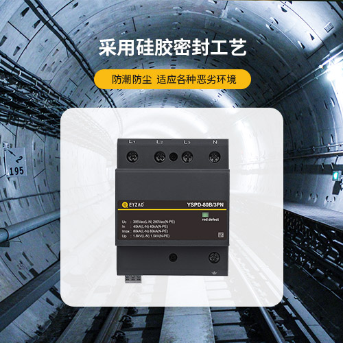 交流浪涌保護(hù)器選型冊(cè) 交流浪涌保護(hù)器選型冊(cè)