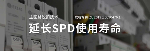 后備保護器 后備保護器