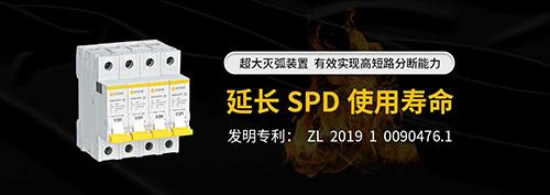 后備保護器 后備保護器