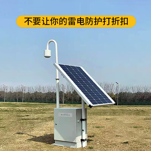 雷電預警系統 雷電預警系統