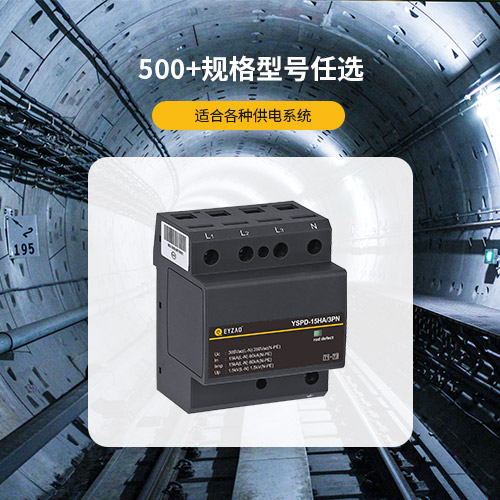 怎么選擇浪涌保護器大小 怎么選擇浪涌保護器大小