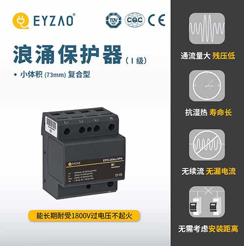 建筑物的防雷等級是怎么定的-浪涌保護器 建筑物的防雷等級是怎么定的-浪涌保護器