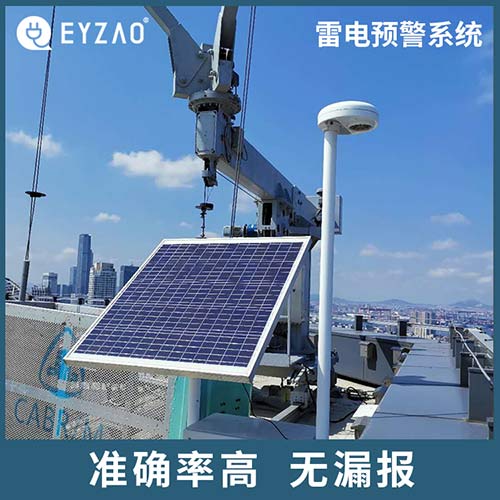 雷電預(yù)警系統(tǒng)準(zhǔn)確率-無漏報(bào) 雷電預(yù)警系統(tǒng)準(zhǔn)確率-無漏報(bào)