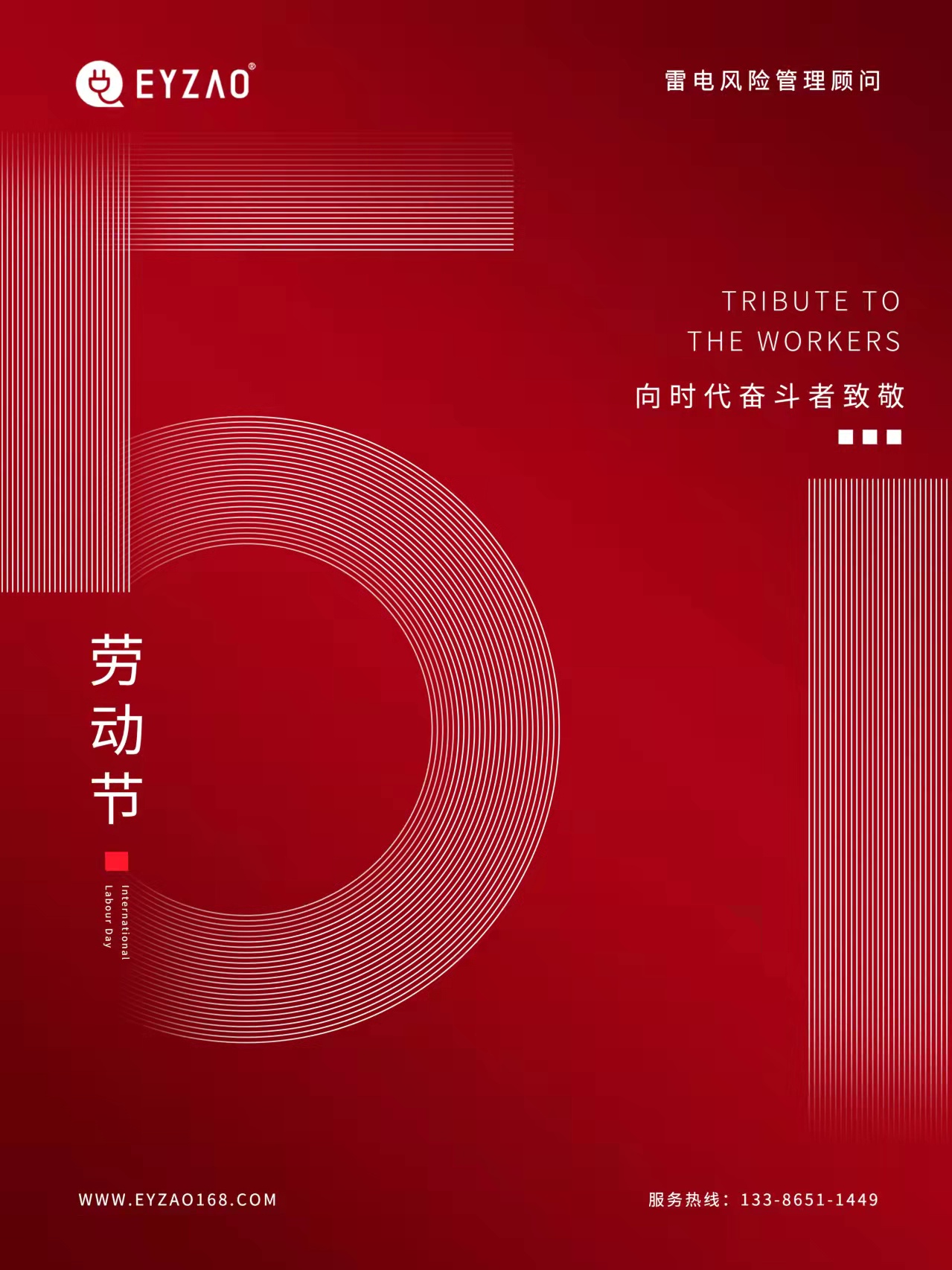 五一勞動節:致敬每一個辛苦的勞動者【杭州易造】 五一勞動節:致敬每一個辛苦的勞動者【杭州易造】