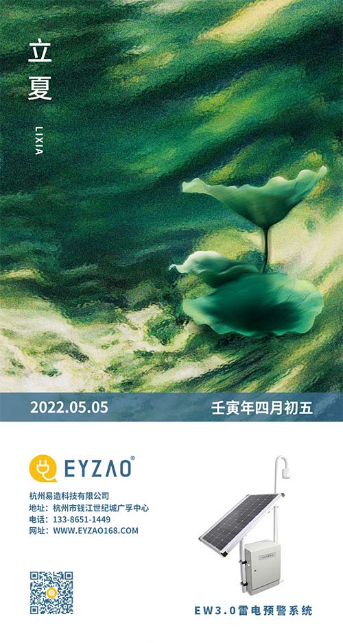 立夏六｜春光忽盡，夏木成陰【杭州易造】