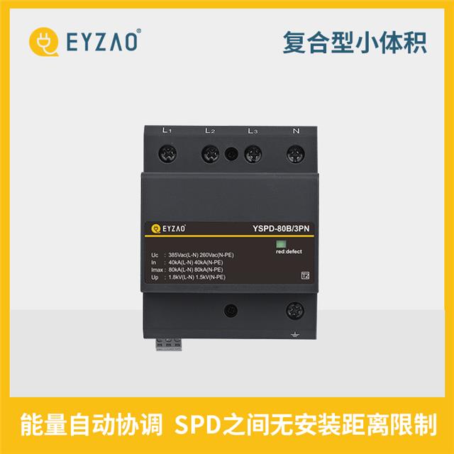配電箱浪涌保護器-能量自動協調 配電箱浪涌保護器-能量自動協調