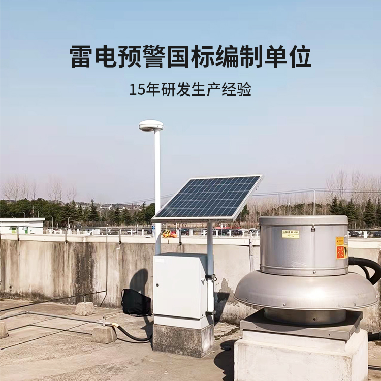 石化行業安裝雷電預警系統的必要性