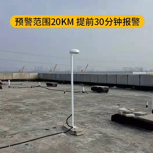 油庫雷電預警系統 油庫雷電預警系統