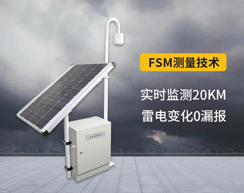 看完這些后,在決定選擇哪家遠安雷電預警系統公司 看完這些后,在決定選擇哪家遠安雷電預警系統公司