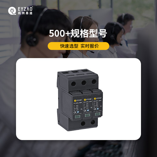 光伏發電浪涌保護器的選址與雷電防護 光伏發電浪涌保護器的選址與雷電防護