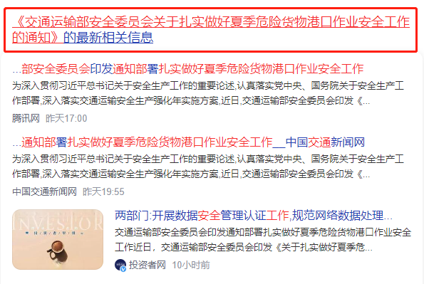 危險(xiǎn)貨物港口雷電預(yù)警系統(tǒng) 危險(xiǎn)貨物港口雷電預(yù)警系統(tǒng)