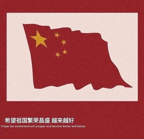 七一建黨節 | 不忘初心 永遠跟黨走 七一建黨節 | 不忘初心 永遠跟黨走