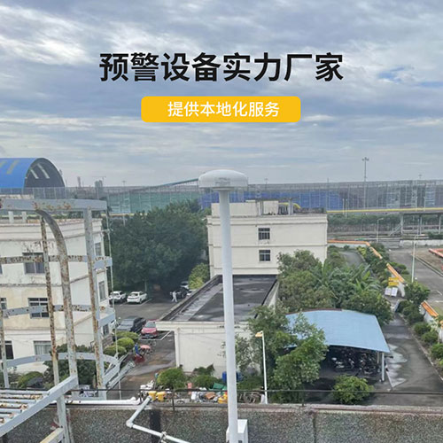 煤礦雷電預(yù)警系統(tǒng)-實(shí)力廠家 煤礦雷電預(yù)警系統(tǒng)-實(shí)力廠家