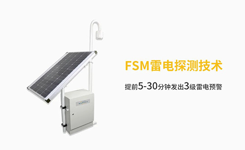 易造參加2022浙江國際應急物資貿易博覽會-雷電預警系統