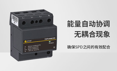 浪涌保護器工作原理