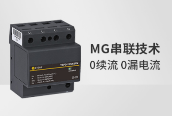 防雷器-0流量0續(xù)流 防雷器-0流量0續(xù)流