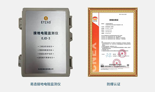 接地電阻在線監(jiān)測(cè)儀 接地電阻在線監(jiān)測(cè)儀