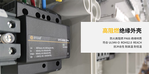 復合型浪涌保護器-高阻燃絕緣外殼 復合型浪涌保護器-高阻燃絕緣外殼