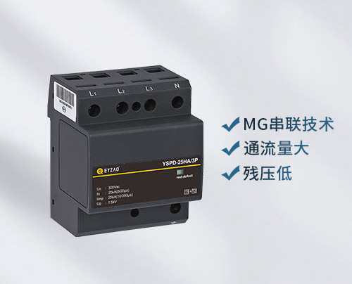 風(fēng)電上不能用普通的浪涌保護(hù)器，否則很容易起火