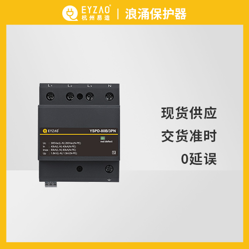 防雷裝置 防雷裝置