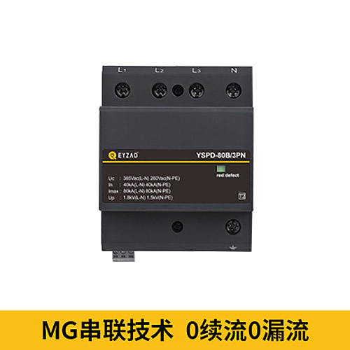 浪涌保護器的安裝-0續流0漏電流 浪涌保護器的安裝-0續流0漏電流
